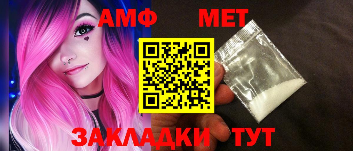 АМФ VHQ Заинск