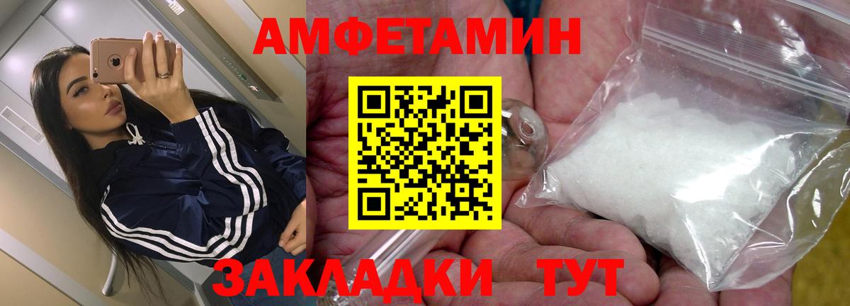 Заинск  Амфетамин  Вход с VPN  Амфетамин 98% 