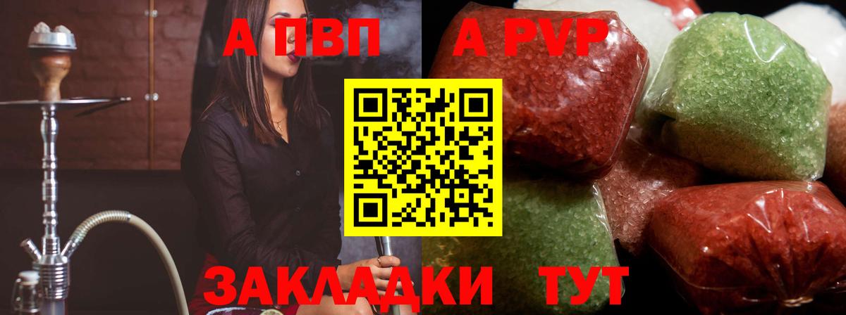 APVP кристаллы  Альфа ПВП Crystall  Вход с VPN  APVP Соль  Заинск 
