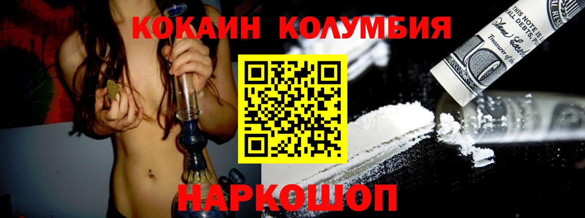 Кокаин FishScale Заинск
