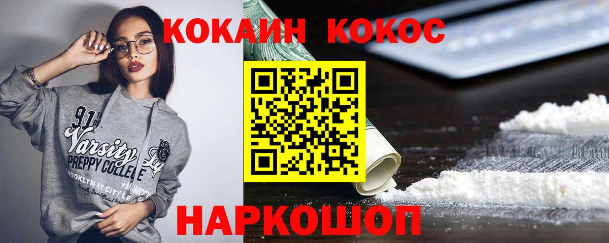 Кокаин 98%  Вход с VPN  Cocaine  Заинск  Cocaine Columbia 
