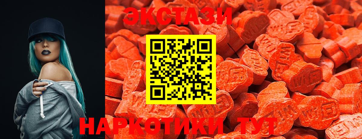 ЭКСТАЗИ 300 mg  Ecstasy  Заинск  Вход с VPN 