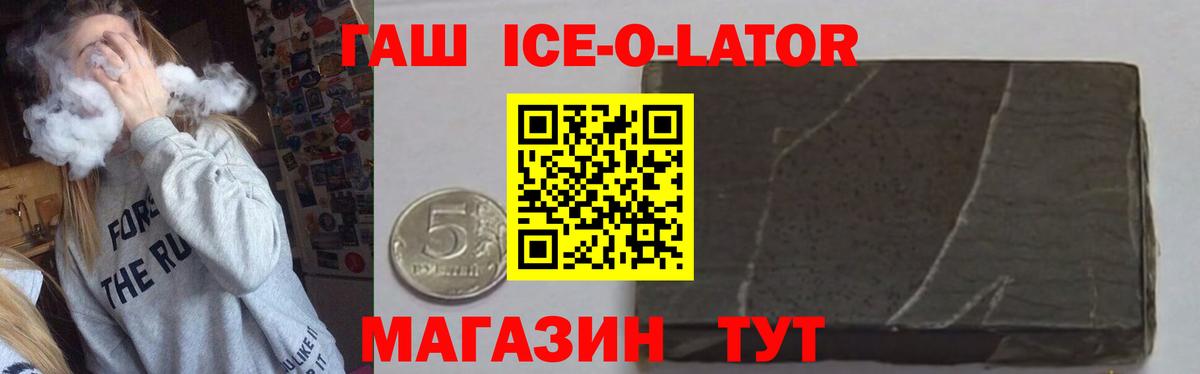 ГАШ Premium  хочу   Заинск  Вход с VPN  ГАШ Изолятор 