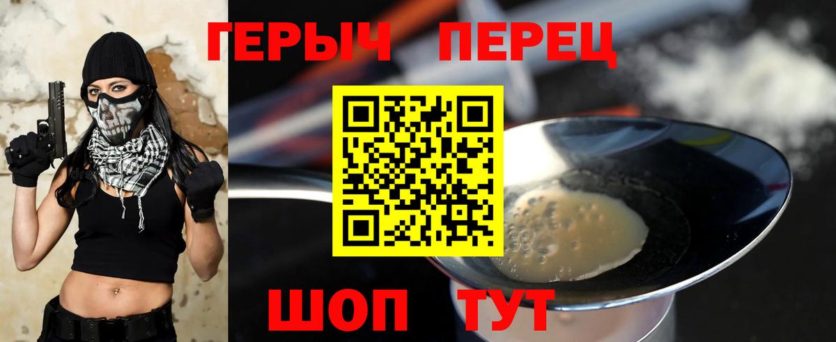 Заинск  ГЕРОИН хмурый  Вход с VPN 