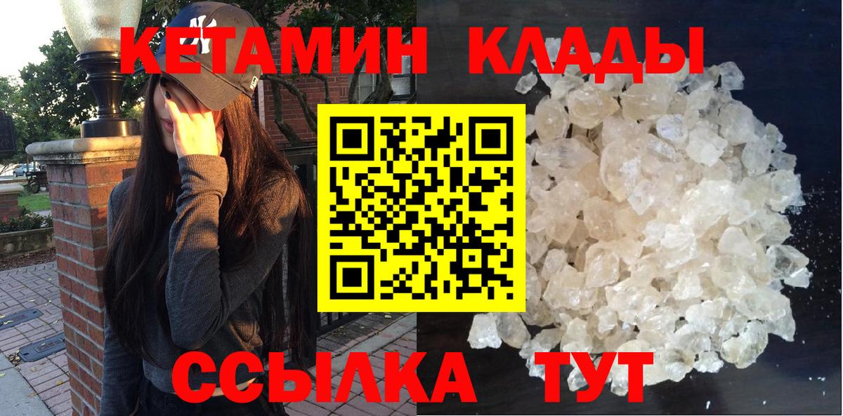 Кетамин ketamine  это формула  Заинск  Вход с VPN 
