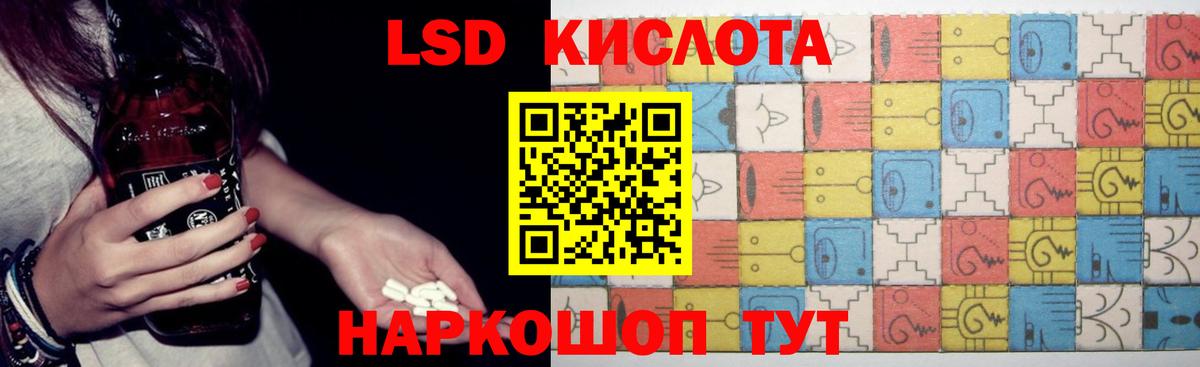 Лсд 25 экстази кислота Заинск