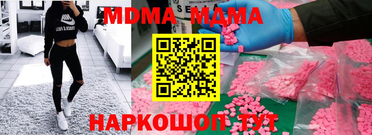 MDMA Molly Заинск