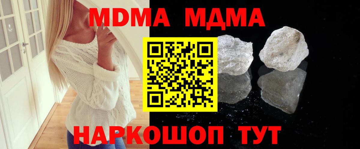 МДМА VHQ  МДМА молли  Заинск  Вход с VPN 