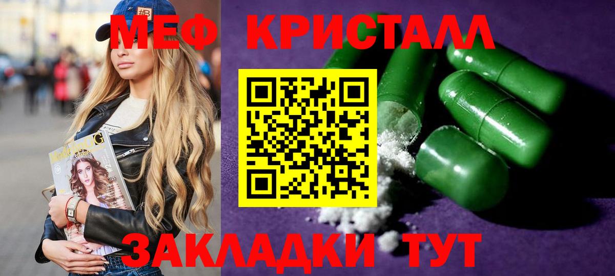 МЕФ VHQ  Вход с VPN  Мефедрон мука  Мефедрон  Заинск  Меф 