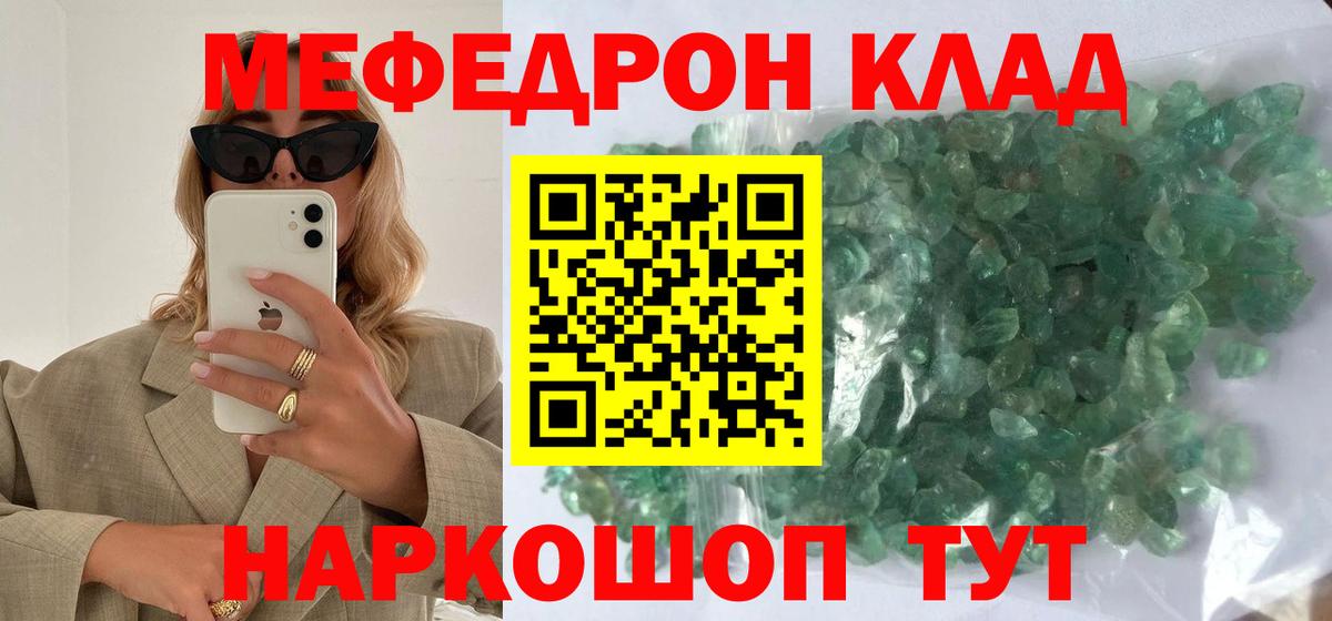 Меф Заинск