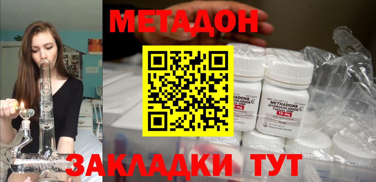 Метадон кристалл  МЕТАДОН мёд  Заинск  Вход с VPN 