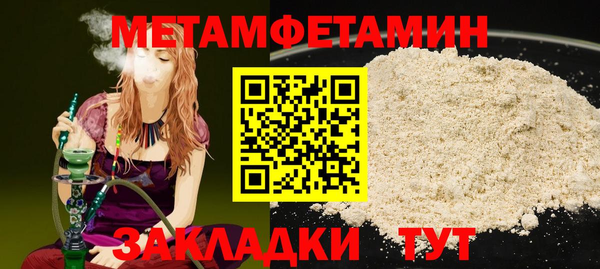 Первитин пудра Заинск