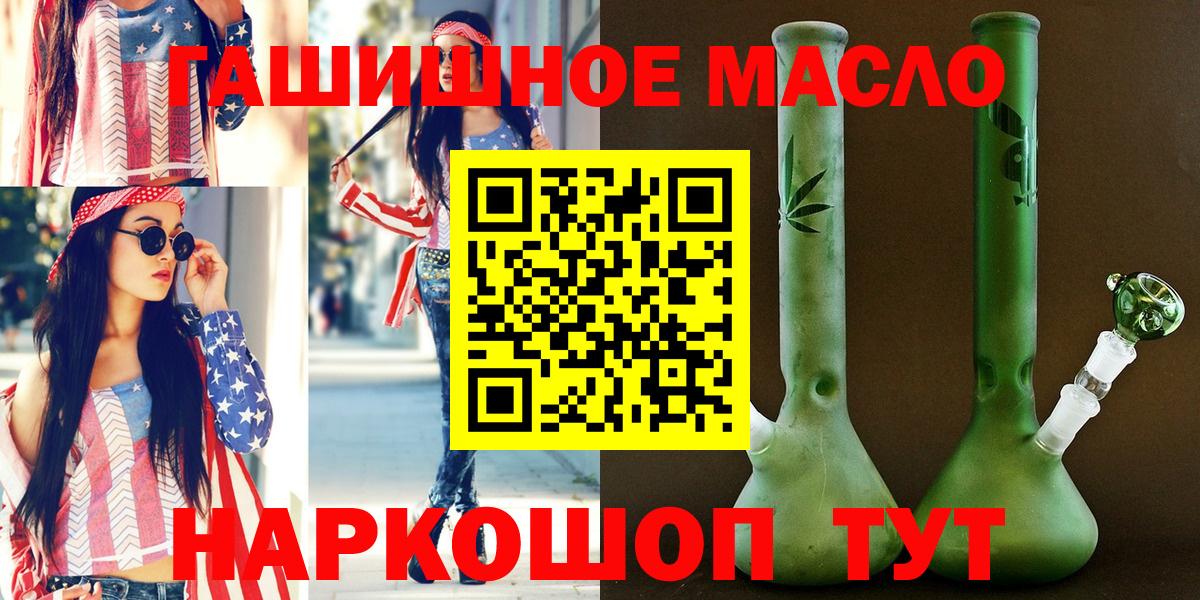 Дистиллят ТГК жижа  Дистиллят ТГК вейп  Заинск  как найти закладки  Вход с VPN 