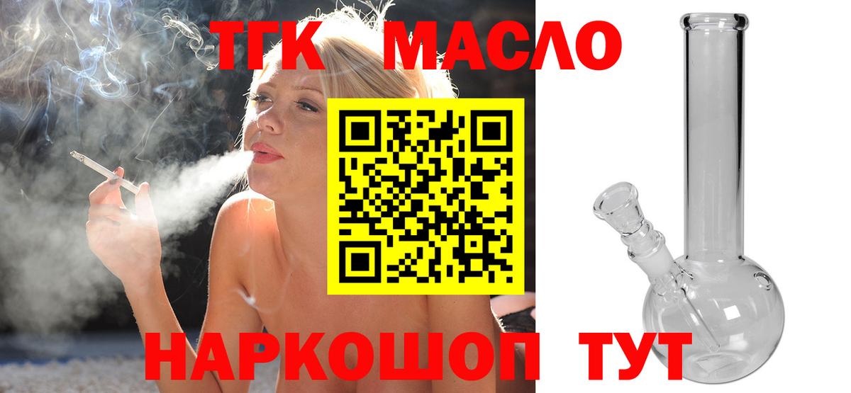ТГК жижа Заинск